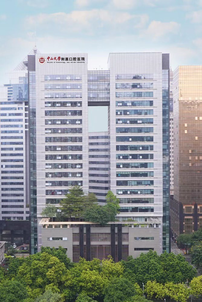 Hospital of Stomatology, Sun Yat-sen University